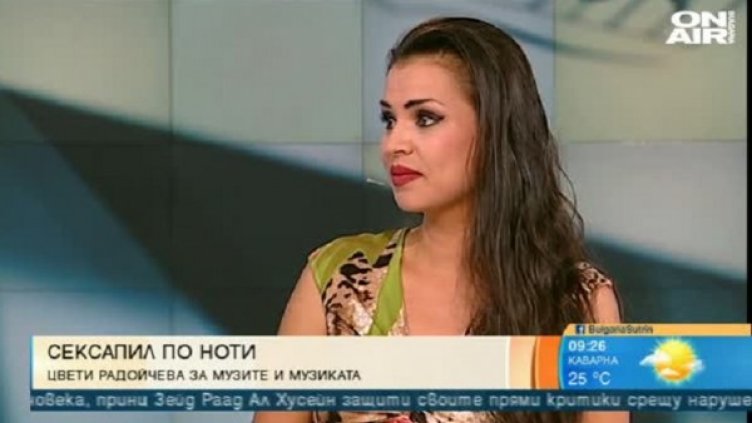 Снимка: bgonair.bg