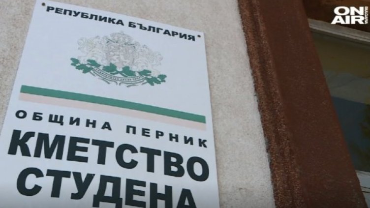 Снимка: Bulgaria ON AIR