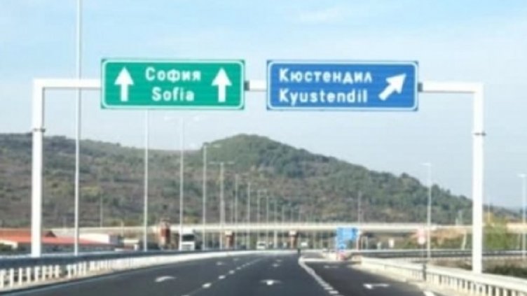 Снимка: bgonair.bg