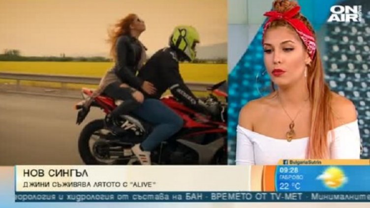 Снимка: bgonair.bg