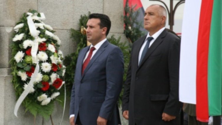 Съвместно отбелязване на годишнината в Благоевград. Снимка: БТА