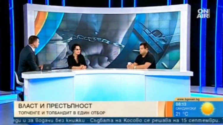 Снимка: Кадър Bulgaria ON AIR