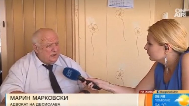 Снимка: Bulgaria ON AIR