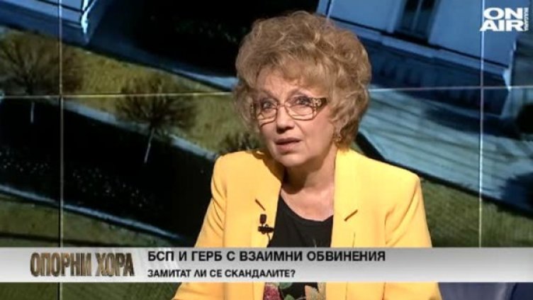 Снимка: Кадър Bulgaria ON AIR