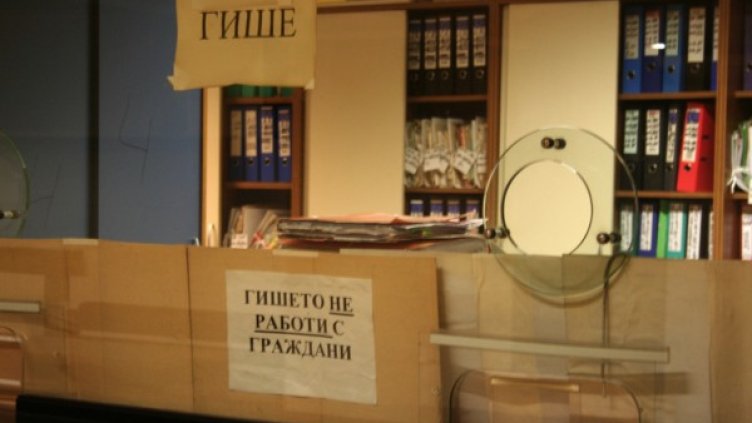 Снимка: архив, Булфото