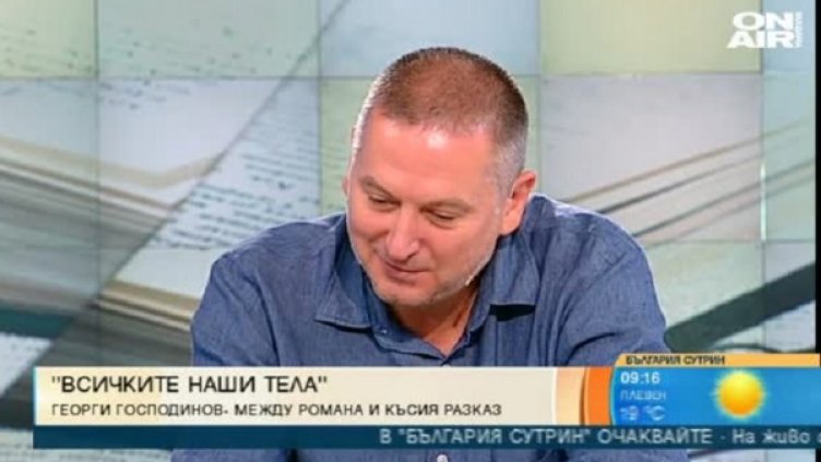 Снимка: bgonair.bg