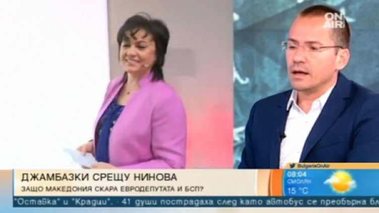 Снимка: Кадър Bulgaria ON AIR