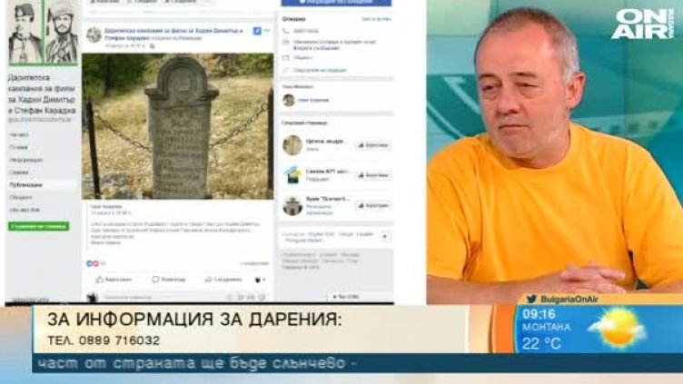 Набират пари за филм за Хаджи Димитър и Стефан Караджа