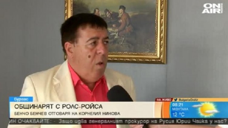 Снимка: Архив, bgonair.bg