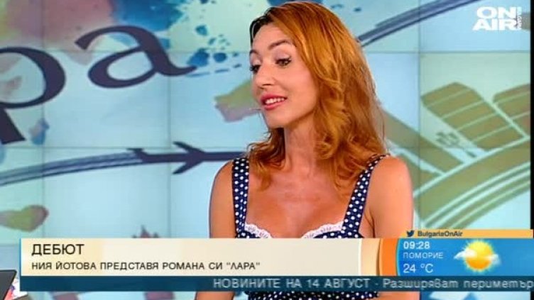 Снимка: Bulgaria On Air