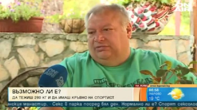 280 кила и в цветущо здраве. Най-тежкият човек в България