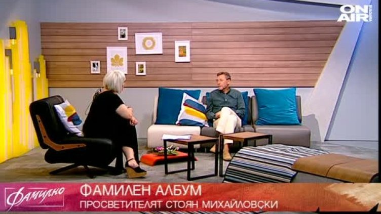 Търговци, духовници... Из рода на Стоян Михайловски