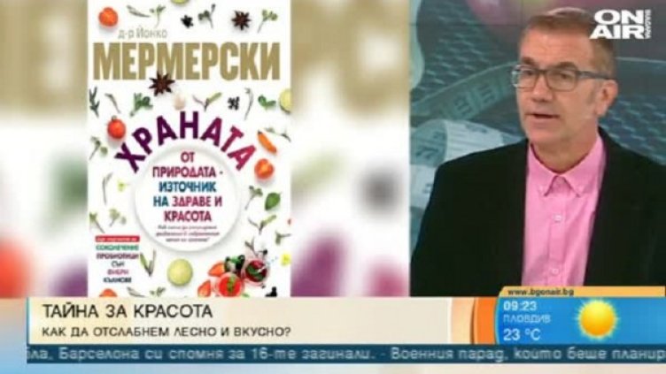 Снимка: bgonair.bg