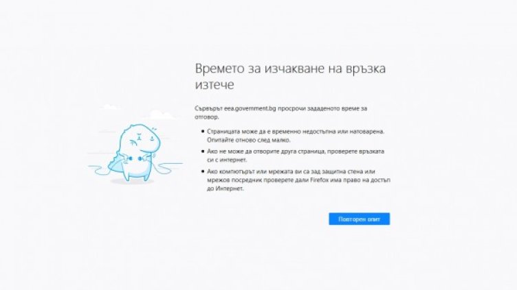 Снимка: Интернет