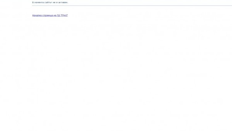 Снимка: Интернет
