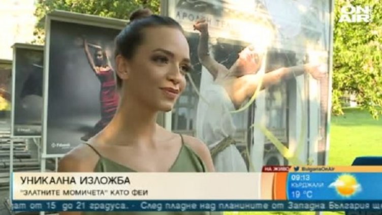 Снимка: bgonair.bg