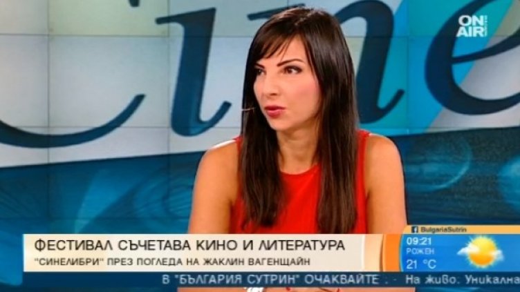 Снимка: Bulgaria ON AIR