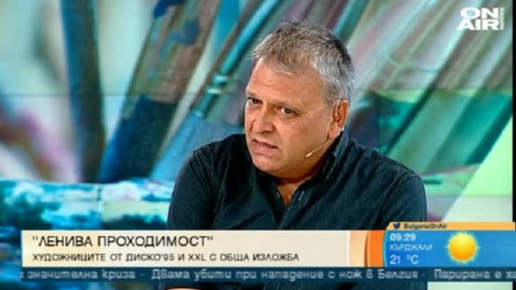 Снимка: bgonair.bg