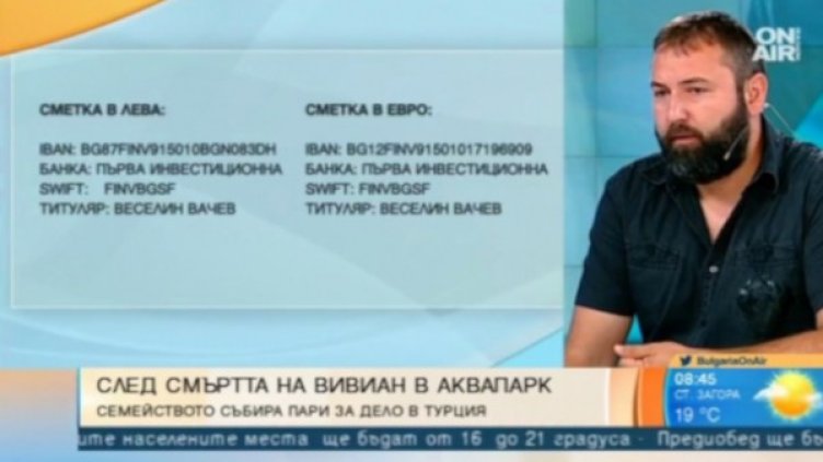 Снимка: Bulgaria ON AIR