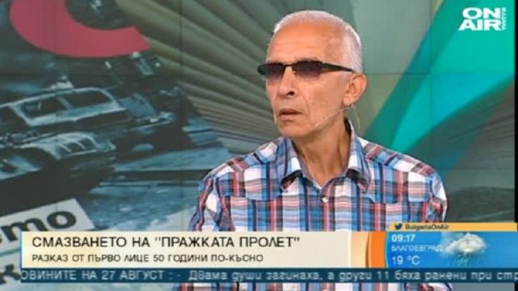 Снимка: Bulgaria On Air