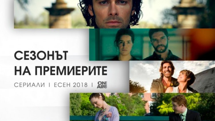 Снимка: Bulgaria ON AIR