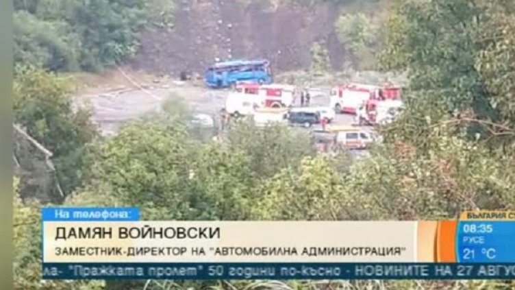 Снимка: Bulgaria On Air