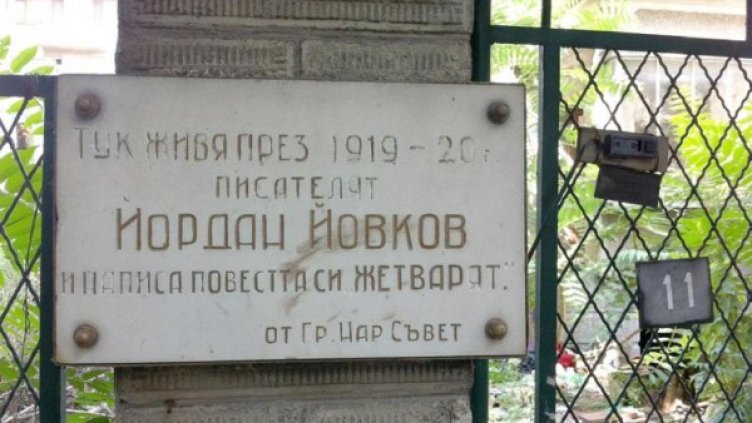 Снимка: "Монитор"