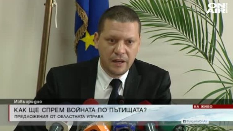 Идея: Областните управители &ndash; отговорни за пътищата?