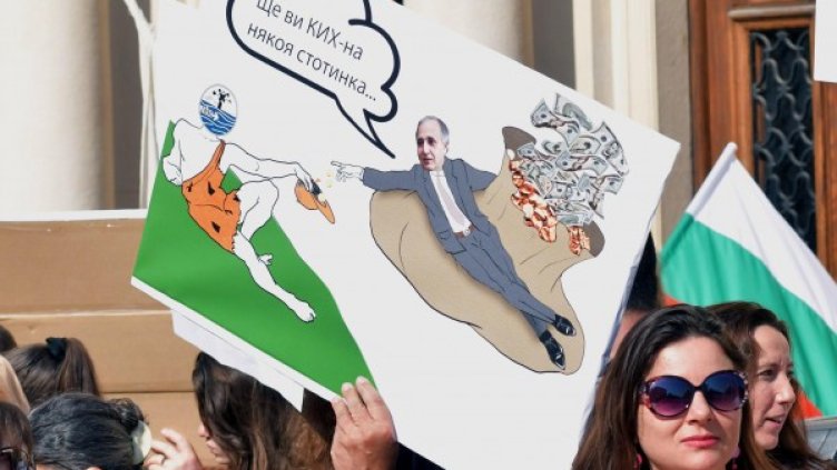 Снимка: архив, Булфото