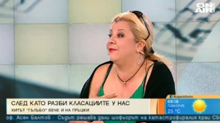 Снимка: Bulgaria On Air