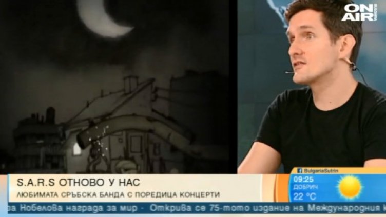 Снимка: Bulgaria ON AIR