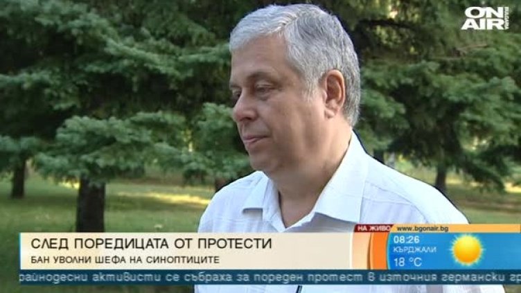 Снимка: Bulgaria On Air