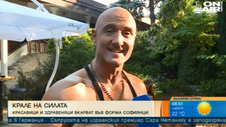 Снимка: Bulgaria ON AIR