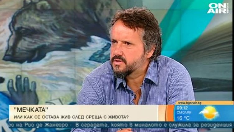 Снимка: Bulgaria On Air