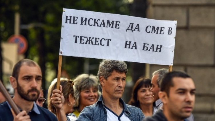 Снимка: Булфото