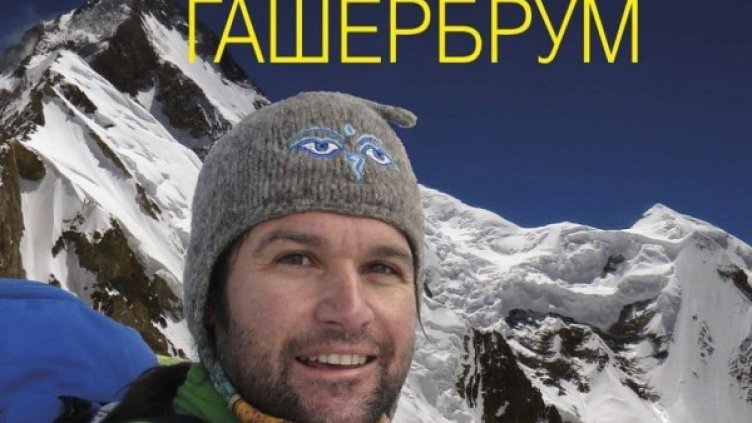 Снимка: Facebook