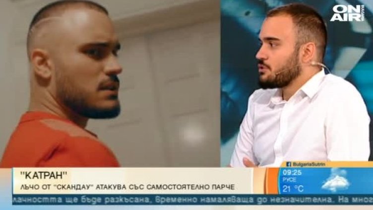 Снимка: Bulgaria On Air