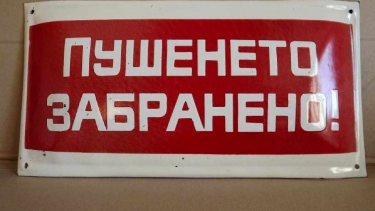 Снимка: Facebook