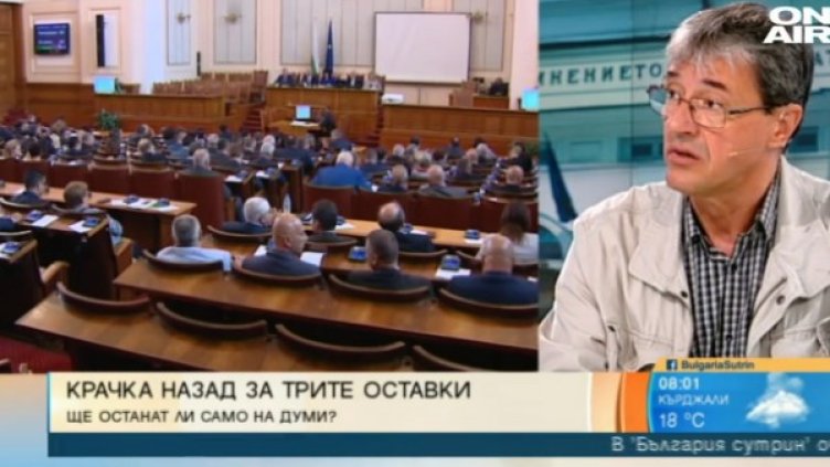 Снимка: Bulgaria ON AIR.