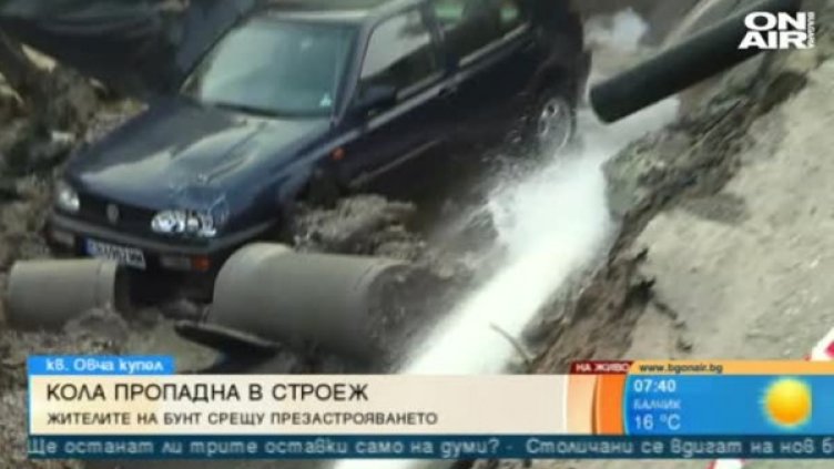 Свлачище в "Овча купел" погълна кола, в близост &ndash; блок