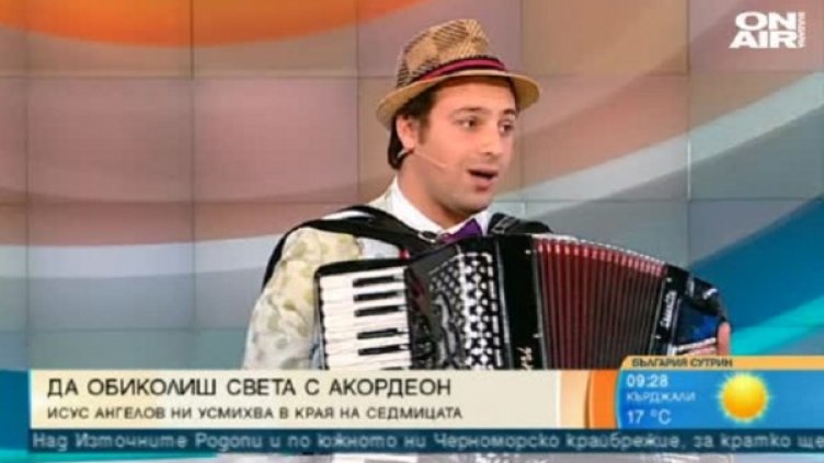 Снимка: bgonair.bg