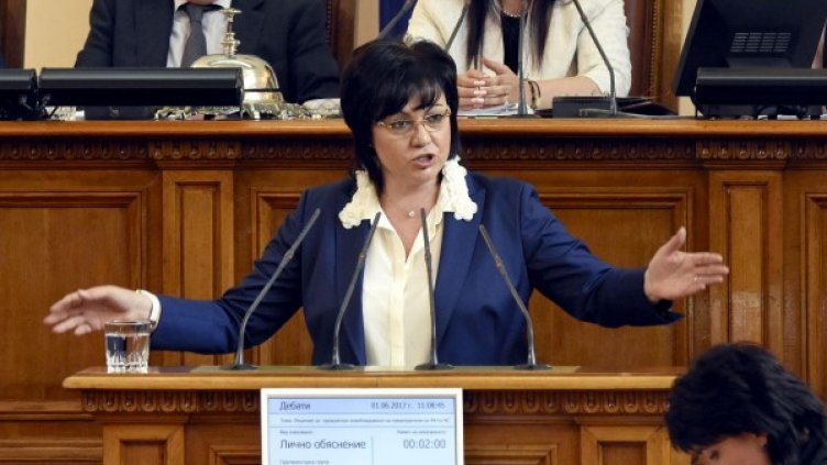 Снимка: Булфото, архив