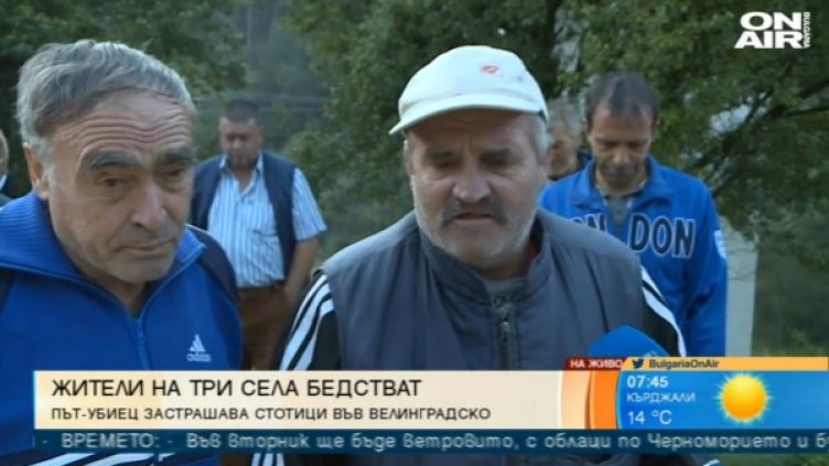 Снимка: bgonair.bg