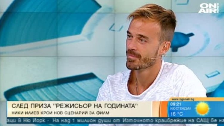 Снимка: Bulgaria On Air