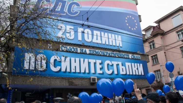 Снимка: СДС, архив