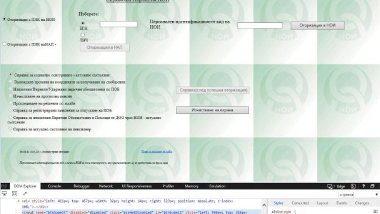 Снимка: Investor.bg