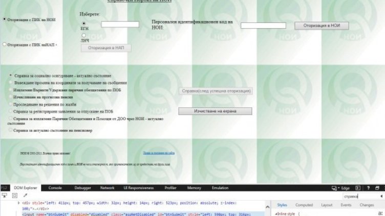 Снимка: Investor