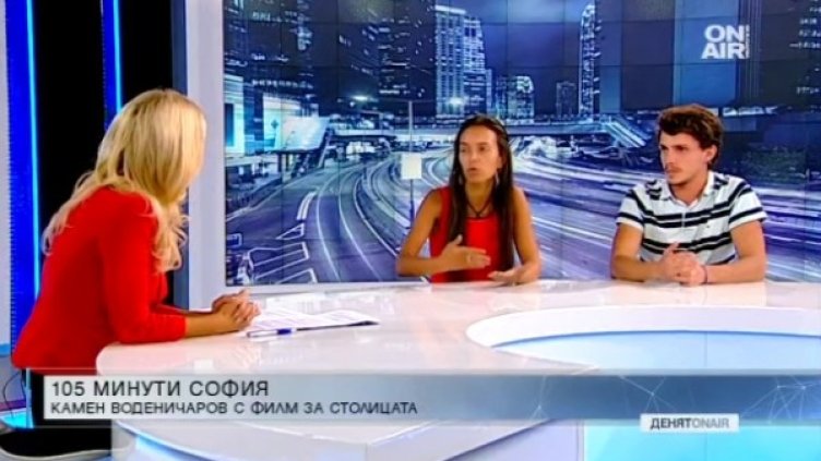 Снимка: Bulgaria ON AIR