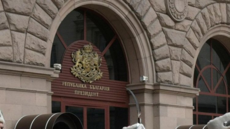 Снимка: Булфото, архив