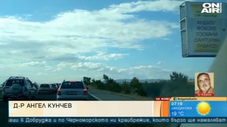 Ремонт на "Тракия" &ndash; и след това километрично задръстване